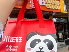 -川正旺江湖菜(三元桥店)