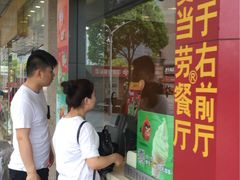 -麦当劳(秣陵路店)