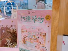 -九木杂物社(中心店)