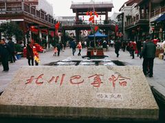-北川巴拿恰