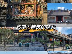 -陈家祠堂-游客中心