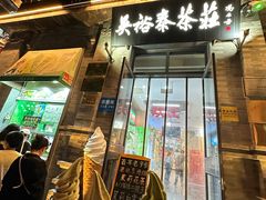 -吴裕泰茶庄(前门大街店)