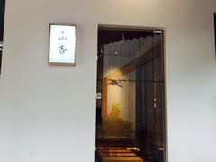 -山杏yama-katsu·吉列炸物