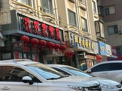 -牛叔鲜羊肉铜火锅(远东小区店)