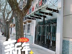 -上海市徐汇区汇星幼儿园(北园)