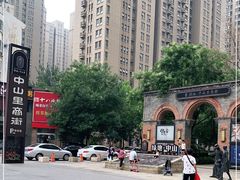 -绿地·中山里