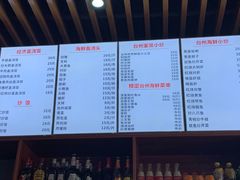 菜单-台州老六海鲜面馆(上南总店)