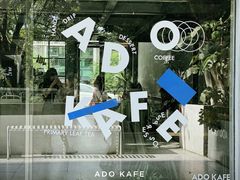 -ADO KAFE(大学城店)