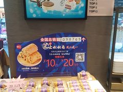 -85度C(苏州石路店)