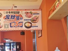 -妙香居韩国烤肉(容桂天佑城店)