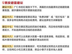 -大雁塔北广场音乐喷泉