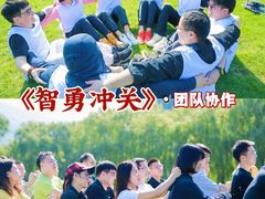 -沉浸北京·团建旅行·密室剧本杀·年会会议轰趴拓展