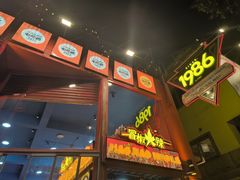 -冒椒火辣(太古里店)