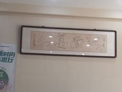 -马子禄牛肉面(金宝街店)