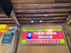 -阿婆情腊排骨火锅(古城旗舰店)