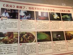 -人和水上飘(第一家店)