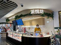 -Pantry's Best派悦坊蛋糕(K11购物艺术中心店)