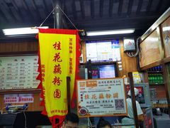 门面-粗茶淡饭(东关街店)
