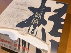 -三凤酒家·百年无锡菜(清扬茂业店)