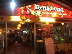 -灯笼馆海鲜餐厅