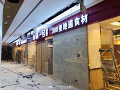 门面-川锅一号火锅(铜山万达店)
