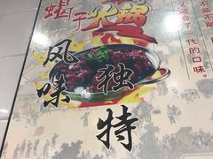 -老北京热气涮羊肉·小龙虾·烤鱼(呼玛路店)