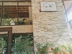 -上楼私房菜(院士路店)