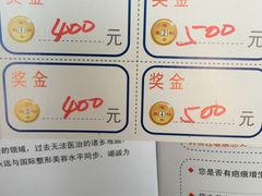 -上海华安整形外科门诊部