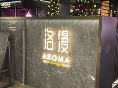-洛缦音乐餐厅(工业展览馆万象城店)