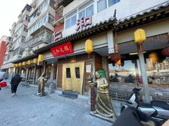 -仁和四季涮肉馆(天坛南门店)