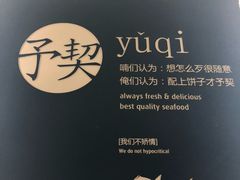 -海味当家·蒸锅海鲜(中山广场创始店)