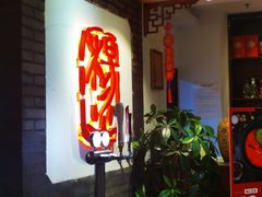 -杨家火锅(国美店)