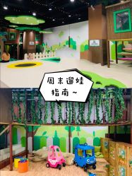 -绿野星空儿童乐园