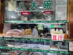 -白魁老号饭庄(安内店)