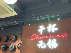 -本色.小马哥烧烤(无锡九里仓店)