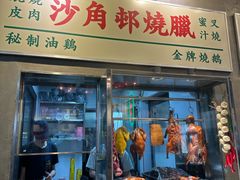 -憶廟街 X 沙角邨(太古城店)