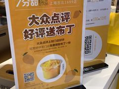 -7分甜(上海闵行区古北1699店)