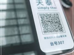 -simply thai天泰(静安嘉里中心店)