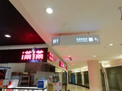 -首都电影院(金融街店 杜比全景声)