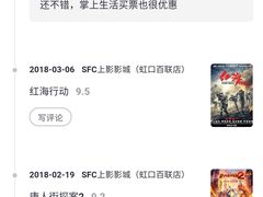 -SFC上影百联影城(虹口店)