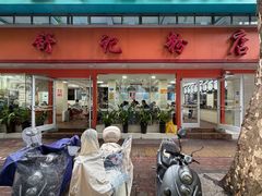 -舒记粉店(七星路店)
