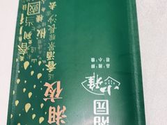 -望湘园·小雅(德基店)
