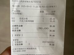 -巴黎贝甜(银城东苑店)