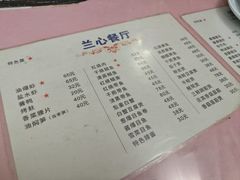 -蘭心餐厅(进贤路店)