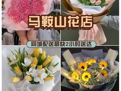 -万达广场(马鞍山太白路店)