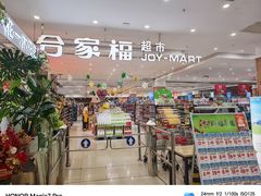-合家福超市(合肥滨湖百大店)