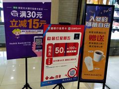 -巴黎贝甜(熙悦汇店)