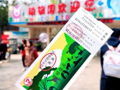 -保定市动物园