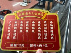 -四囍码头海鲜烧烤自助火锅(外滩南京东路悦荟广场店)