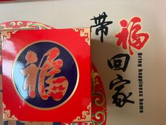 -福源馆(河南街店)